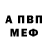 МЕТАДОН кристалл YOUROCK VW