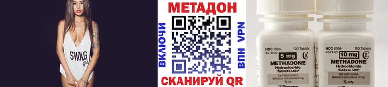 где можно купить наркотик  Кстово  МЕТАДОН кристалл 